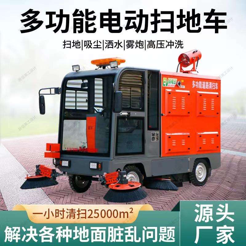 工业车间吸尘清扫车小型路面扫路车物业环卫驾驶式清洁扫地车