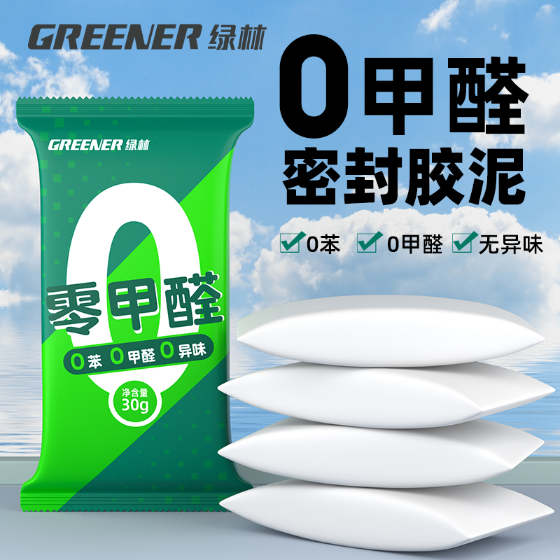 绿林空调洞堵塞泥环保零甲醛神器填缝橡皮泥白色封洞防水下水B