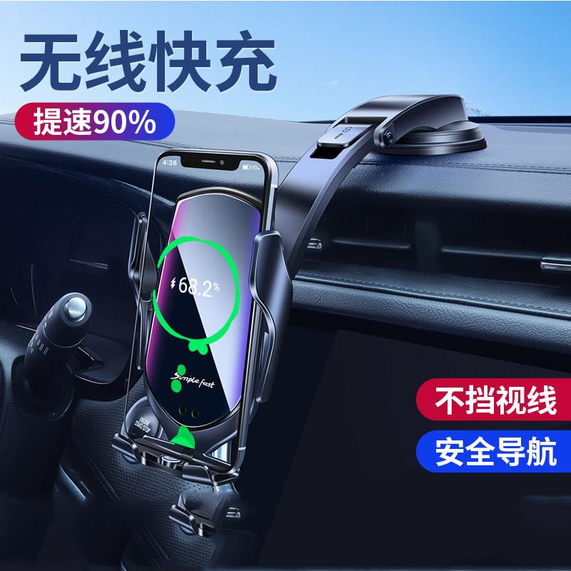 车载手机支架智能感应无线快充电器2025新款汽车用支撑导航手机架