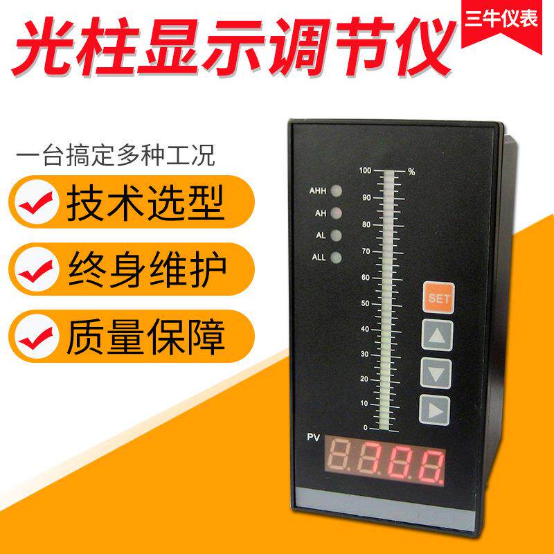 智能光柱显示调节仪水位控制二次仪表光柱液位显示仪显示控制仪表