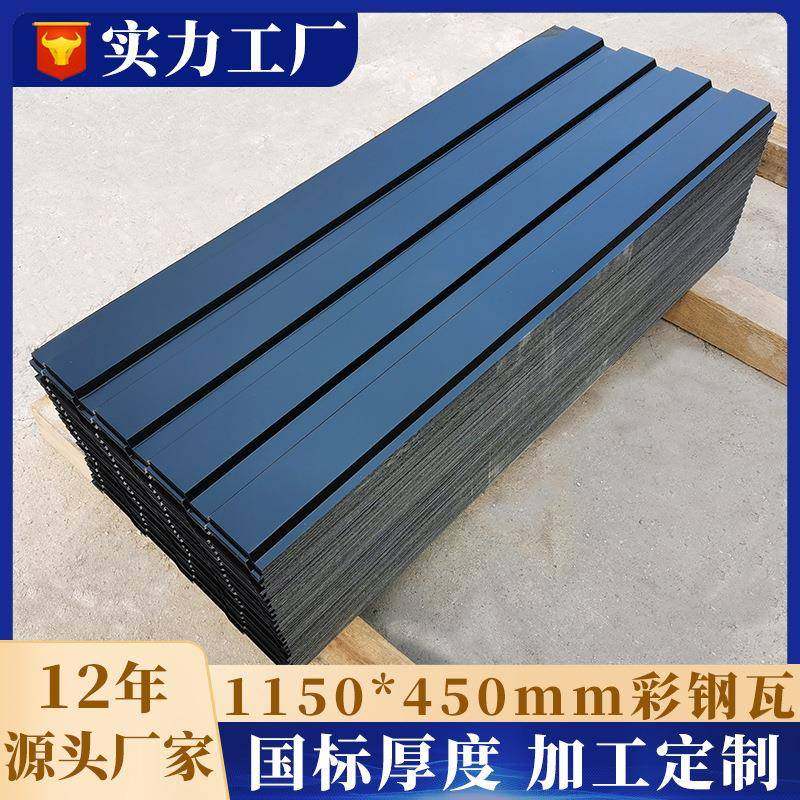 黑色金属彩钢瓦45cm纸箱包装波纹瓦屋面红色蓝色彩钢板彩色铁皮瓦