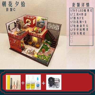 高档diy小屋阁楼手工制作 意具建模型拼装房子玩情侣创生筑日礼物