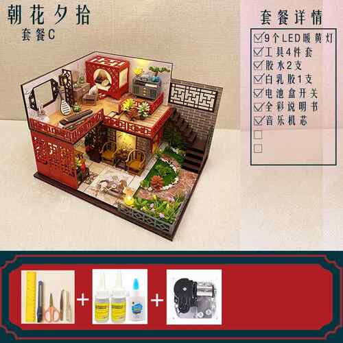 高档diy小屋阁楼手工制作 意具建模型拼装房子玩情侣创生筑日礼物