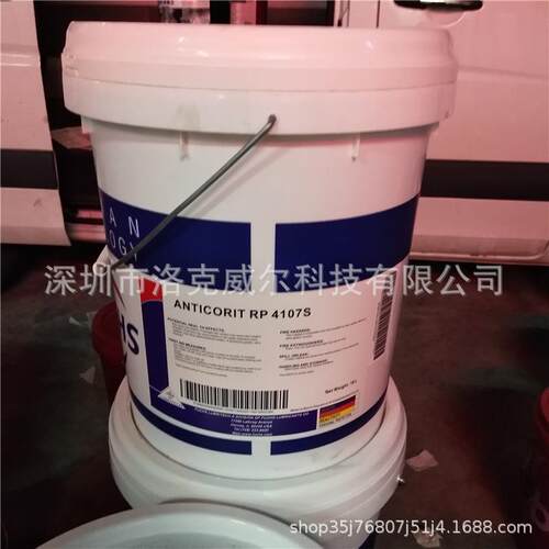 福斯ANTICORIT RP 4107S冷轧钢板防锈剂高性能触变型防锈油