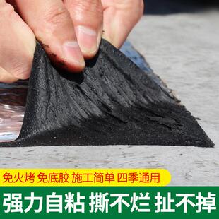 SBS沥青防水卷材屋顶补漏材料楼顶裂缝防漏贴纸自粘隔热止漏胶带