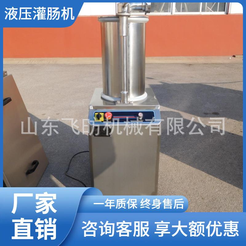 350快速灌肠机商用大型液压灌装香肠机鱼肉灌肠机