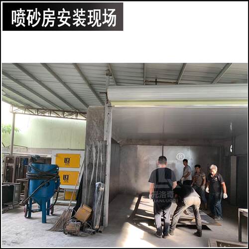 喷砂房打沙房 五金喷粉厂喷砂房 钢结构机架喷砂处理