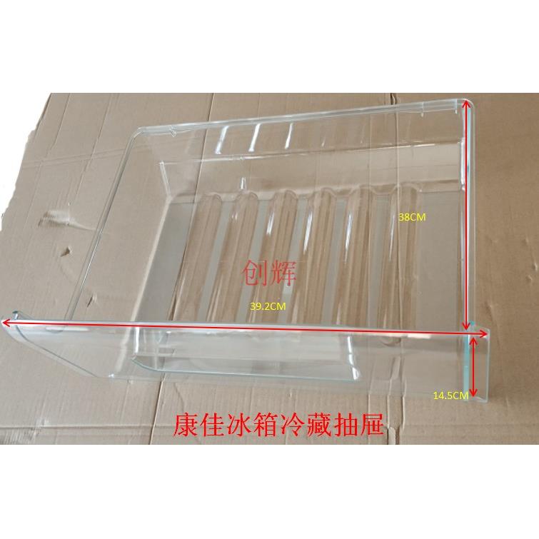 康佳冰箱原装抽屉BCD-155TA/170TA /182TA/192MT/206GX3S