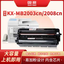 国豪适用松下KX-FAD416CN硒鼓KX-MB2003cn 2008cn 2083 2033cn mb2038cn激光打印机墨粉盒kx-fac415cn粉盒