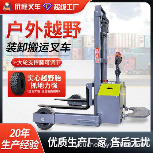 2吨户外越野堆高车升高装卸车站驾式电动液压叉车升降车