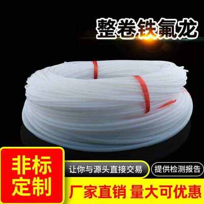 CNOBLE整卷四氟管乳白色铁氟龙管硬管FEP/PFA/F46管5*6mm100米