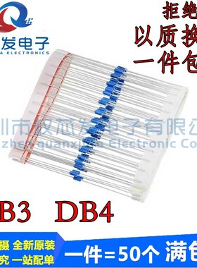 DB3 DB4 双向触发二极管 蓝色触发管 DO-35 全新原装