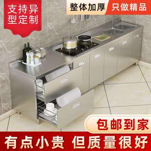 h304不锈钢厨房橱柜灶台柜多功能全钢储物柜子碗柜水槽柜一