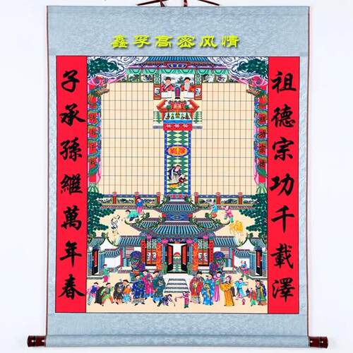 供奉祖先堂布料家堂轴子家谱挂画老祖宗老式族谱宗谱卷轴彷古年画