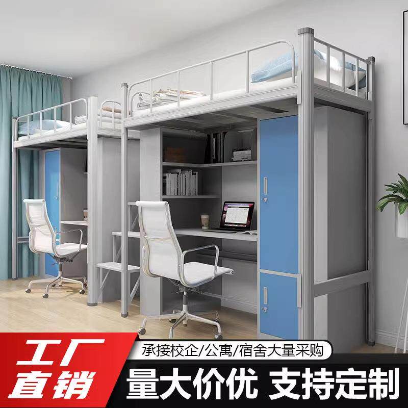 上床下桌组合一体铁艺床带书桌衣柜学校学生公寓员工宿舍高架床
