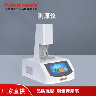 跨境FZ 1991非织造布厚度测试仪卫生巾测厚仪 T60004