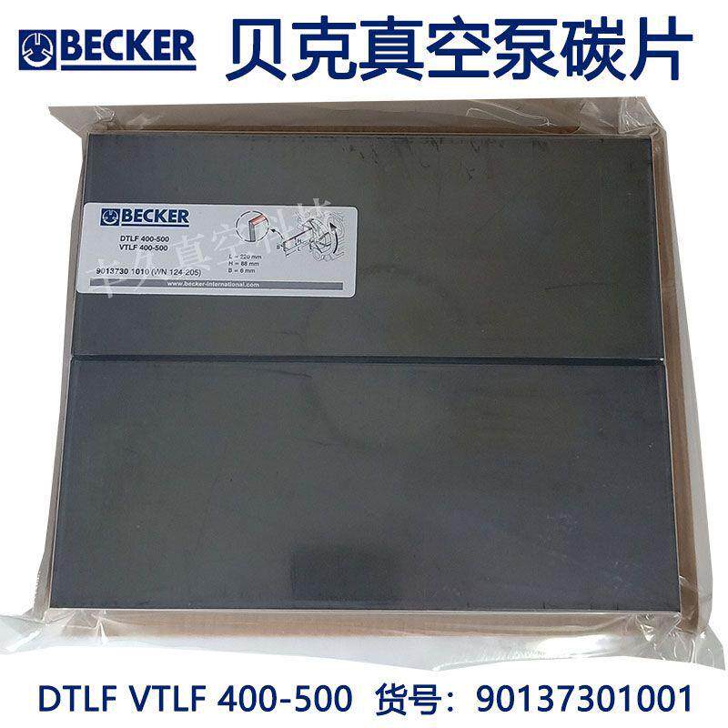 90137301010WN124-205BECKER贝克真空泵碳片叶片DTLF/VTLF400-500