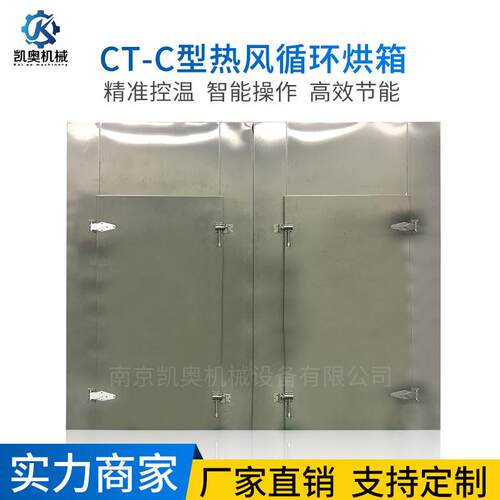 热风循环烘箱不锈钢材质CT-C-II化工医食品行业用真空烤箱现货