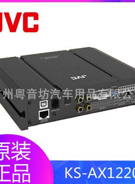 JVC KS-AX1220P 车载dsp改装汽音频处理器无损改装汽车音响