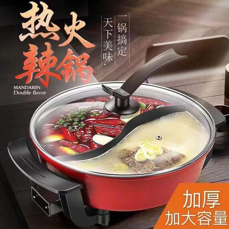 韩式多功能鸳鸯电火锅家用大容量防干烧插电一体式电煮锅电蒸锅