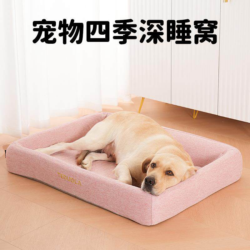 新特多拉宠物窝狗狗垫子四季通用猫垫可拆洗狗窝中大型犬用品