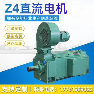 435W 厂家Z4系列直流电动机Z4 400 680rpm 400V