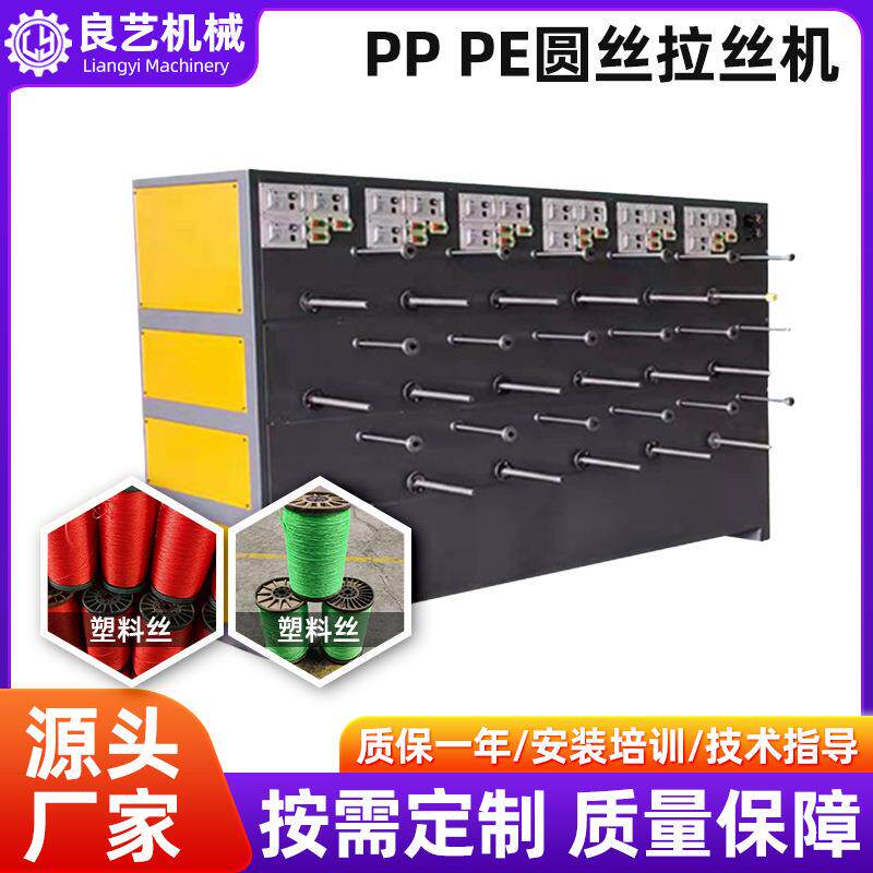PP圆丝塑料拉丝机设备自动电动立式收卷机设备PE拉丝机械厂家生产