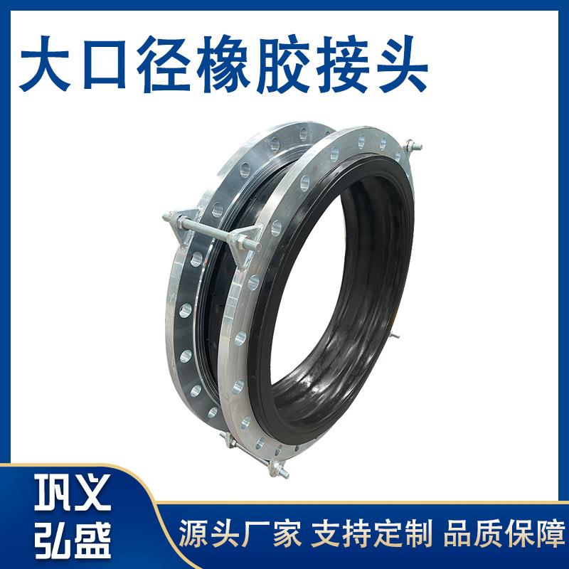 可曲挠大口径橡胶膨胀节 管道水泵橡胶软接头 避震喉橡胶软连接