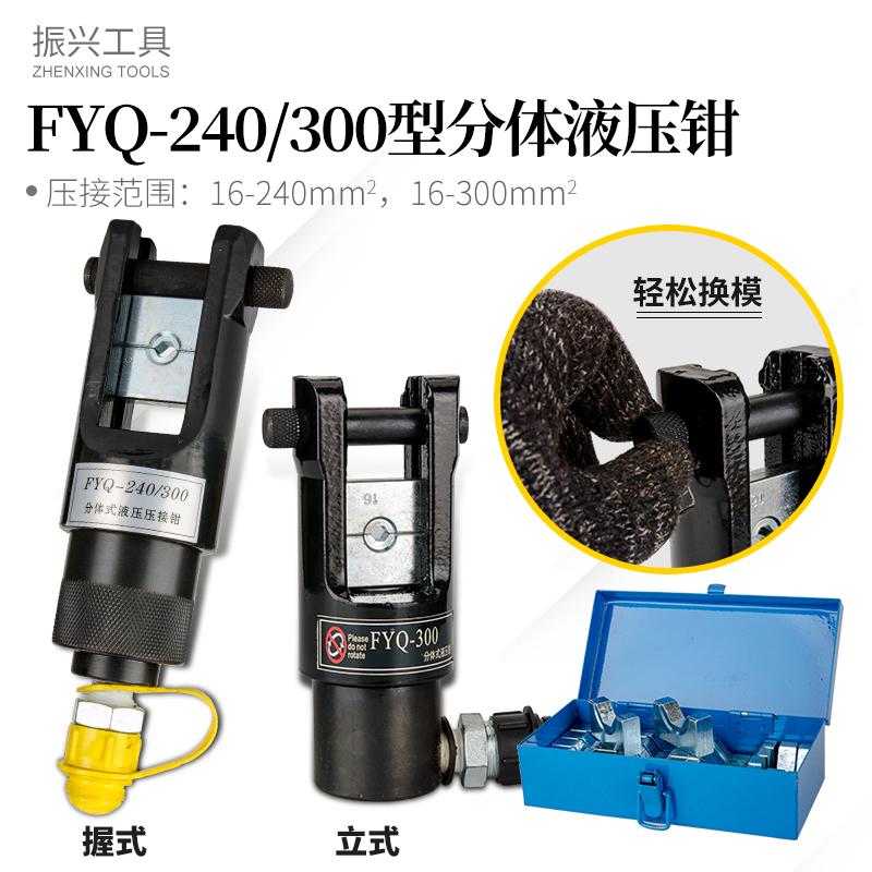 。便携多功能电动液压钳分体式压线钳300/400/630铜铝鼻端子压接