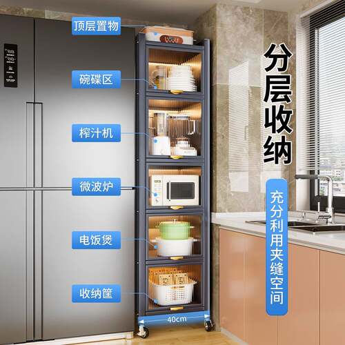 厨房置物架家用多能多柜973层纳冰箱侧收置物架功夹缝收纳可移动