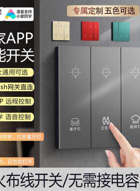 ZNSN正尚智能墙壁开关控制86面板小爱同学语音无线双控单火灯