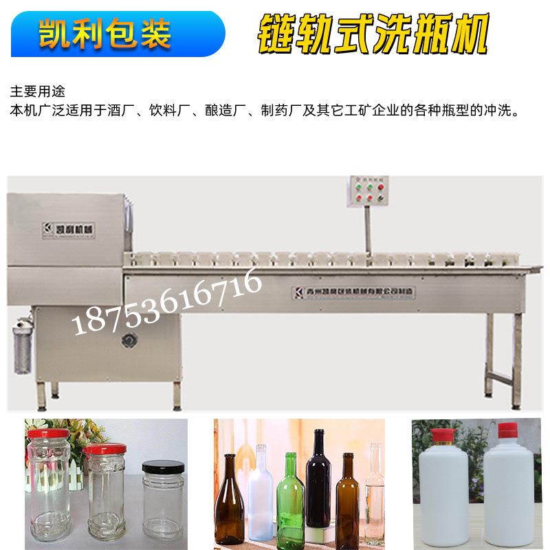 洗瓶机 玻璃瓶冲瓶机瓷瓶清洗设备 内冲外淋食品厂专用瓶子清洗机