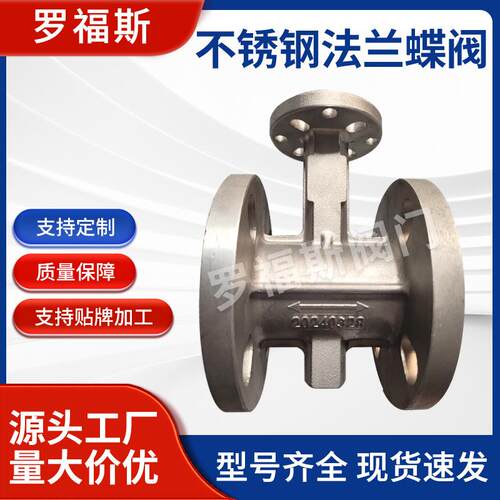 源头工厂不锈钢法兰蝶阀D341X-16P工业管道水处理橡胶软密封蝶阀