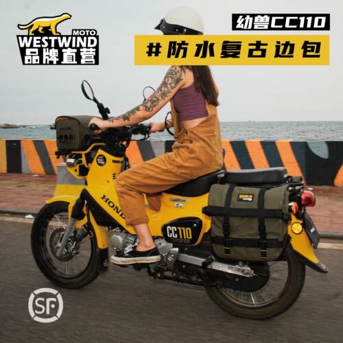 WESTWIND西风幼兽复古边包侧包适用本田CC110防水可快拆硬壳边包