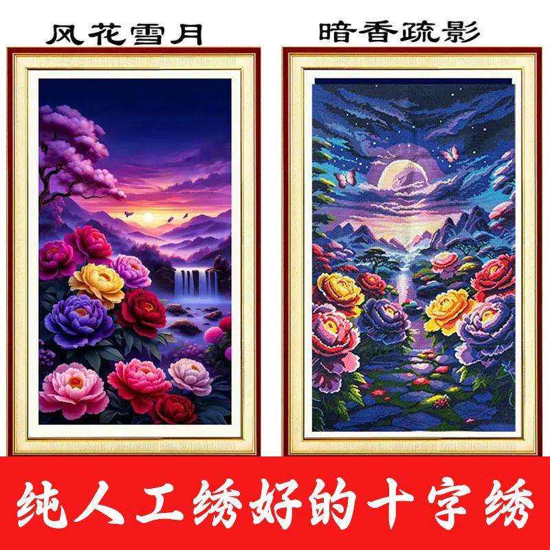绣好的纯手工十字绣成品风花雪月暗香疏影玄关过道挂画不带框