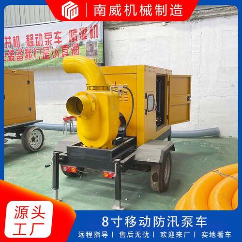 城市应急防汛高速拖车式排水泵车大流量防汛泵车抗旱抗洪排水车