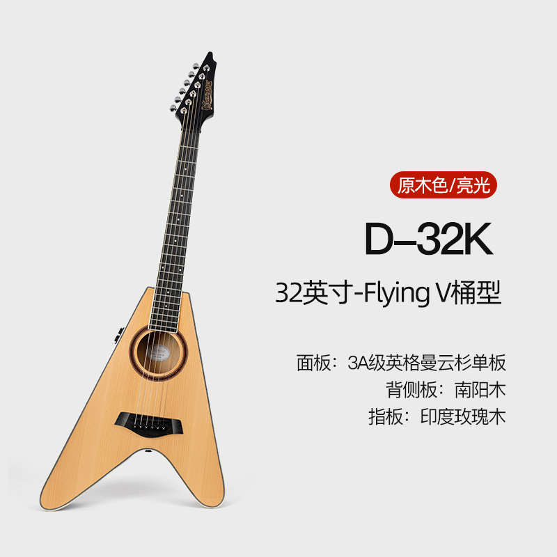 斗牛士32寸全单旅行吉他云杉全单板电箱加振拾音器异形V桶木吉他