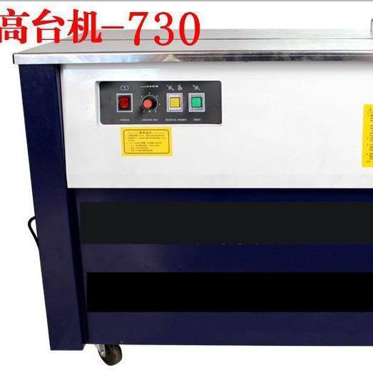 【出口型标准】热熔智能打包机单双电机半自动高速电商纸箱捆扎机,机械设备,其他机械设备,淘宝优惠券,粉丝福利购,淘宝优惠卷