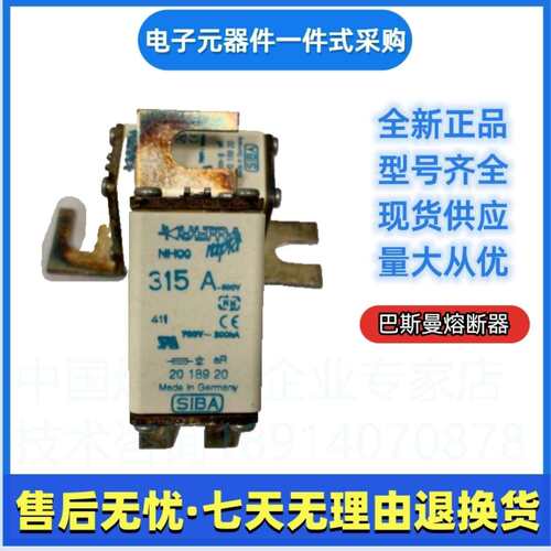 西霸SIBA熔断器2056120400A