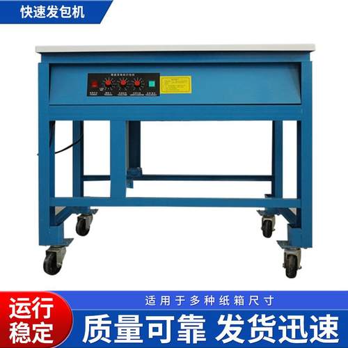 快速打包机钢槽型超重货物打包机电商纸箱捆扎机SP-01CG