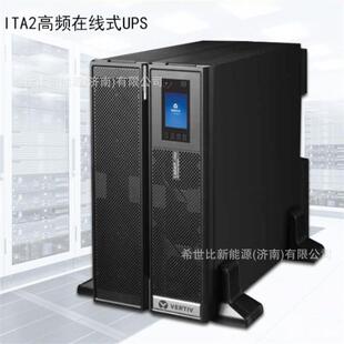 维谛UPS不间断电源ITA系列1KVA2KVA3KVA机架塔式 互转2U断电续航