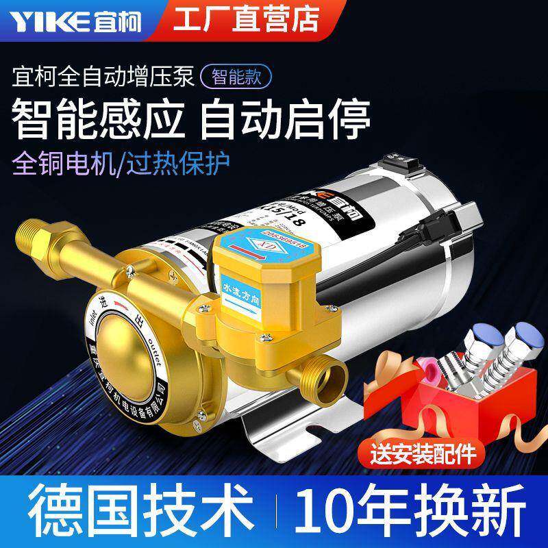 增压泵家用全自动洗澡太阳能热水器自来水管道220V小型加压泵跨境