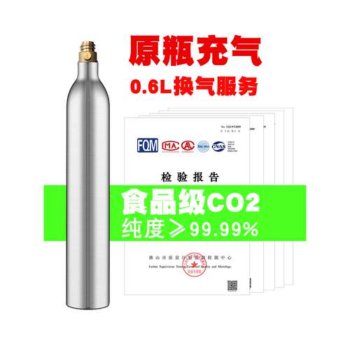 中性二氧化碳气体瓶通风服务苏打汽水机气体二氧化碳奶茶店碳酸气