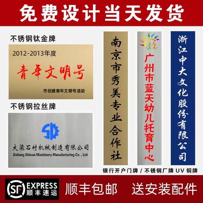 铜牌定做公司招牌牌匾不锈钢腐蚀铜牌定制镜面钛金牌公司开户招牌
