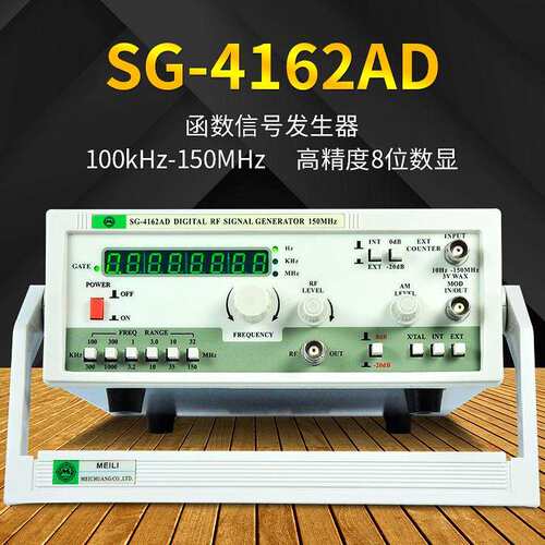 MCH美创SG-4162AD 100kHz-150M函数信号发生器 正弦波信号发生器