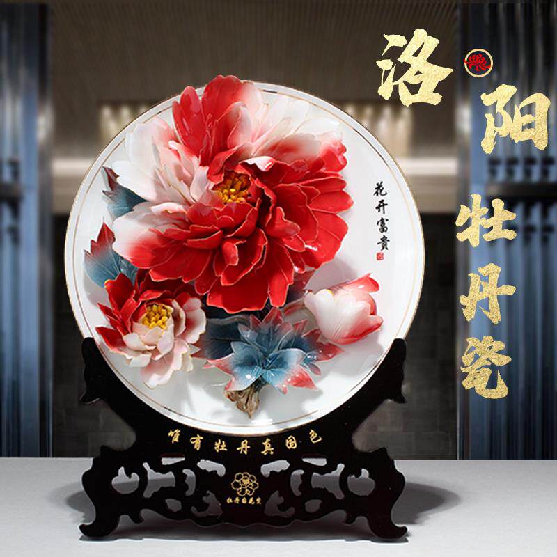 洛阳牡丹骨瓷瓷盘摆件商务工艺礼品挂盘装饰品描金边牡丹花瓷盘