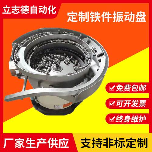 精选自动送料仓震动盘五金螺丝铁件振动盘制作贴胶皮降噪音LZD