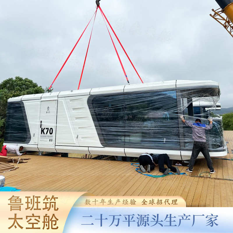 旅游度假特色酒店成品房屋模块化民宿智能语音控制景区住宿套房