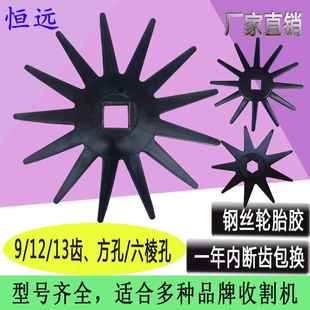 恒远玉米收割机剥皮机星轮星型压送轮胶轮棍橡胶扒皮辊滚胶棍