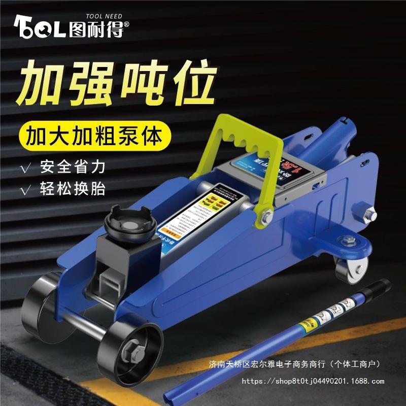 车用卧式千斤顶 汽车轿车小车液压车载油压双泵5吨SUV换轮胎工具